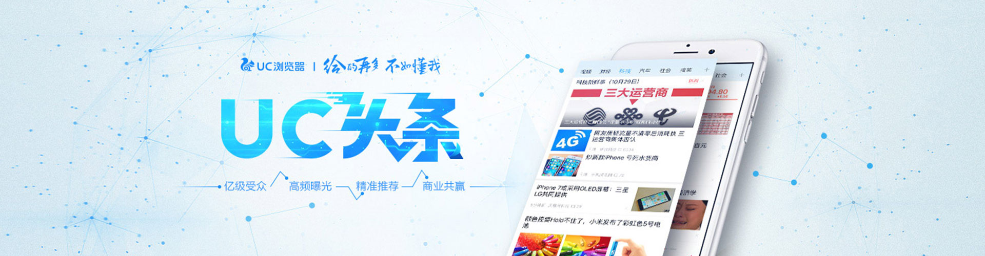 富民信息流优化