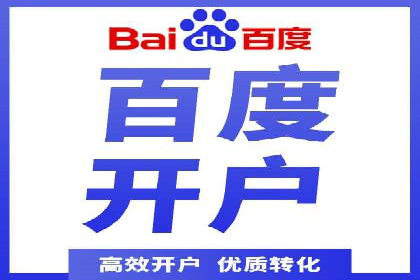 某电商平台搜索开户返点实施方案