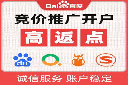 百度推广开户技巧揭秘：如何降低广告成本