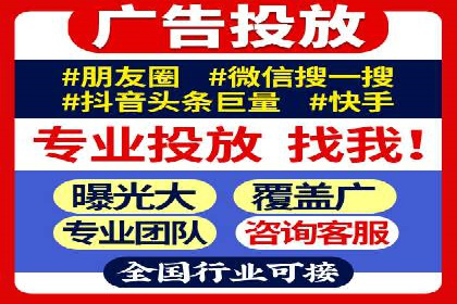 某知名企业SEM广告投放全流程解析
